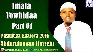 Imala Towhidaa | Abdurahmaan Hussein | Part 01 | Haareya 2016