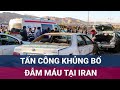 Tấn công khủng bố đẫm máu tại Iran khiến ít nhất 10 cảnh sát thiệt mạng | VTC Now