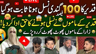 Zara Ke Mamu Ka Emotional Response Aur Qadeer Ke Detached Interviews | Ibu Heemi