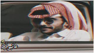 معا هجعة اللي يختفون اول الليل الغايبه دايم يغيبون معها - عبدالله بن عون || تصميم عاتبوني اليامي