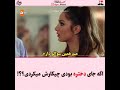 clipe ehsasi u0026 asheghaneh کلیپ عاشقانه و احساسی ترکی