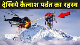 कैलाश पर्वत के ऊपर का ये नज़ारा देख आपके रोंगटे खड़े हो जायेंगे | Mount Kailash Mystery In Hindi