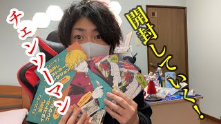 【日常】JUMP SHOPで購入したイラストカード5枚開封してみ太郎！！推しのマキマさんとパワーは引けるのか！？