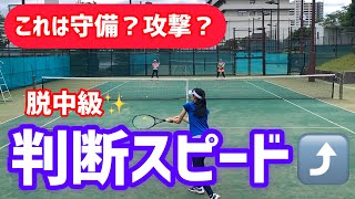 【脱中級！試合に強くなる練習法】テニス 予測＋判断のスピードアップが可能になる声出し練習の続き 勝つための女子シングルス第17回