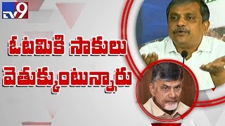 YCP Sajjala Ramakrishna Reddy slams Chandrababu - TV9