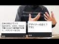 ドメブラとインポートを混ぜるコツ needlesコーデについて 服装は心理戦？おしゃれだと思わせたら勝ち？