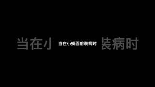 当着小姨面前装B时，会发生什么？#美女搞笑 #小姨搞笑 #微胖 #御姐 #搞笑视频 #搞笑段子