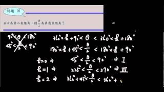 高中數學 第三冊 第一章 三角 1-4-09 和角公式與差角公式 -倍角半角例題9~11