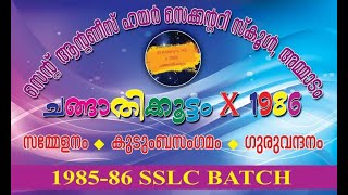 ചങ്ങാതിക്കൂട്ടം   X  1986 II സെന്റ് ആന്റണീസ് ഹയർസെക്കൻഡറി സ്കൂൾ അമ്മാടം  II