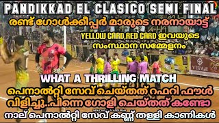 🥵🤯AL MADEENA vs  SUPER STUDIO പാണ്ടിക്കാടെ ചോരക്കളി!SEMI FINAL (2LEG)