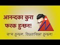 वाह ज्ञानेंद्र शाह बीरगंज संबोधन प्रचंड और केपी ओली की कड़ी प्रतिक्रिया पूर्व राजा और दरबार हत्यकंद