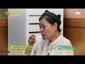 관절염 예방에 좋다는 콘드로이친 어떤 연관이 있길래 굿모닝 라이프 good morning life 6회 jtbc 210806 방송