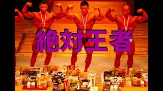 2017年男子日本ボディビル選手権観戦！２次ピックアップからフル動画を公開！