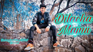 Dilacha Majnu || Aniket Yashod ||Nick Shinde || Marathi song || Dance Video........