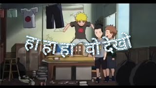 हाहाहा वो देखो Naruto मेमे compilation