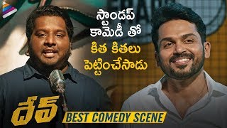 Dev Movie Best Comedy Scene | Karthi | Rakul Preet | Ramya Krishnan | 2019 Latest Telugu Movies