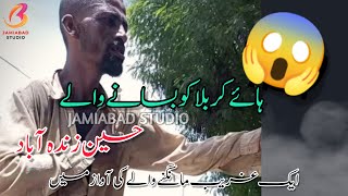 Hey Karbala Ko Basaya Hussain Zindabad || #shortvideo #youtube #youtubeshorts #karbala