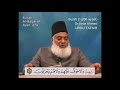 Surah 2 Ayat 274 Surah Baqarah Dr Israr Ahmed Urdu