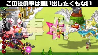 【城ドラ】事件が発生するソロリーグ【城とドラゴン|タイガ】