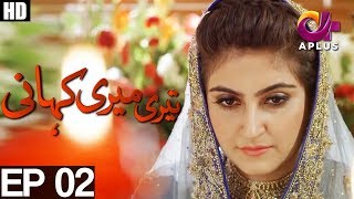 Yeh Ishq Hai - Teri Meri Kahani - Episode 2 | A Plus ᴴᴰ Drama | Agha Ali, Hiba Qadir, Fahad Rehmani