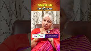 గురు పౌర్ణమి నాడు ఏం చేస్తే మంచిది ? | Bharatheeyam Satya Vani | Guru Pournami | #ytshorts #shorts