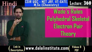 Wade’s Rules Polyhedral Skeletal Electron Pair Theory