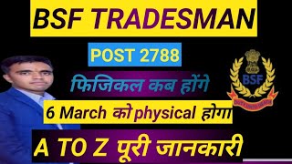 BSF Traedsman 2022 Physical Date | BSF Constable 2022 Physical Date | BSF Tradesman Physical 2022