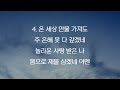 독산동교회 특별새벽예배 2023.04.03 마른 나무가 되지 말라 누가복음 23장 26~31절 엄성금 담임목사