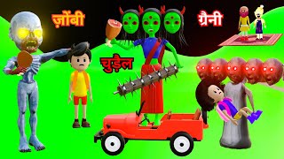 KITTU KI SHAITANI 24। Granny AUR BABA। gulli bulli। evil nun। pagal beta। deshi comedy video।cartoon