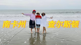 大西洋泮，开心一刻！休闲放松哪里好？海滩漫步最舒服。八婆踏浪起舞，十婆愉悦唱诗，克明喜追海鸥……心怀感恩，常乐知足。💃💃💃 #南卡州  #三个女人一台好戏