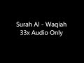 Surah Al - Waqiah 33x