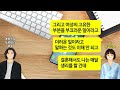 깡냉이톡썰 몰아보기 사이다사연 u0026 참교육 모음 191편