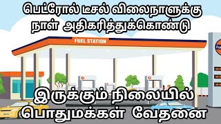 ஓசூரில் பெற்றோர்களை இழந்து உதவிகள் கேட்டு நிற்கும் குழந்தைகள்