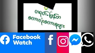 မြန်မာ့ကျောက်စိမ်း မြန်မာ-တရုတ် အခေါ်အဝေါ်များ။ #myanmar #jade #youtuber.