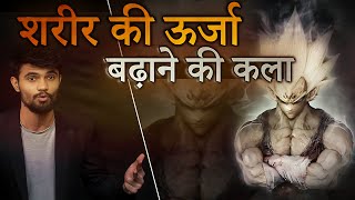 हेल्थ का संपूर्ण ज्ञान: How to be Fit, Active, Motivated, Energised and Healthy