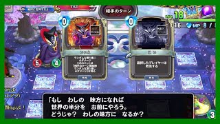 【DQR】絶対に右押すなよ！part2【ドラゴンクエストライバルズ】