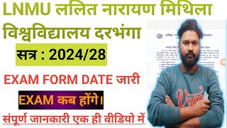 LNMU ललित नारायण मिथिला विश्वविद्यालय दरभंगा।एग्जाम फॉर्म Date जारी। सत्र 2024/28