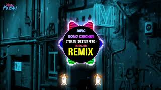 叮咚鸡 (越打越年轻) (DJ抖音版 2025) Ding Dong Chicken (Remix Tiktok) || 越打越年轻\u0026叮咚鸡 Hot Tiktok Douyin