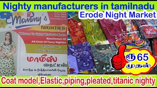 Rs 65 நைட்டி nighty wholesale erode night market in tamilnadu | Nighty Online Sale All India