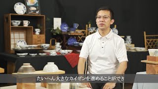 岐阜県信用保証協会　経営支援事例「大東亜窯業株式会社」