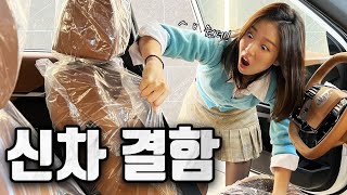 라리님의 쌍용 토레스 출고했습니다! 그런데 신차검수 중 결함이...