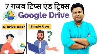 Most Useful 7 Google Drive Tips & Tricks