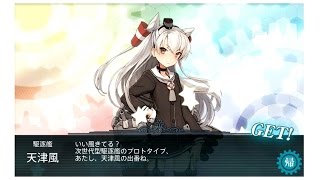 【艦これ】2015春イベント「発令！第十一号作戦」E-1 乙で参戦！