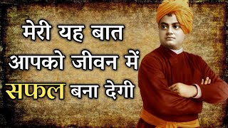 swami vivekananda motivational videos in hindi | swami vivekananda motivation quotes by stmotivation