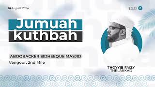 ജുമുഅ ഖുത്തുബ|jumuah khuthbah|Masjid Aboobacker Sidheek|Thoyyib Faizy