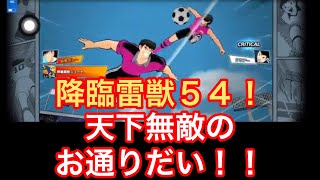 【たたかえドリームチーム】第４０５団 雑談オンライン！雷獣祭りだぜ！www