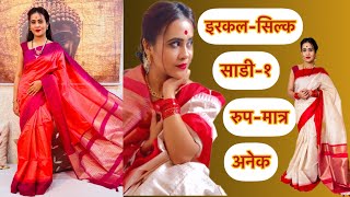 इरकल सिल्क नाजुक चेक्स ऑल ओवर सारी! सुंदर मोती सरी, Best collection of Traditional silk Sarees