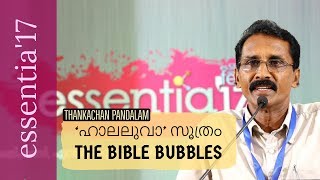 'ഹാലലുവാ' സൂത്രം (The Bible Bubbles) - Thankachan Pandalam