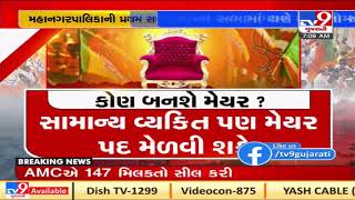 Gujarat: Ahmedabad, Surat, Vadodara, Rajkot, Jamnagar, Bhavnagar to get new mayors next week | TV9