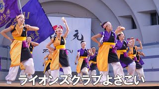 📌ライオンズクラブよさこい   原宿表参道元氣祭スーパーよさこい2023